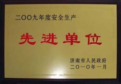http://www.commandocustoms.com/2013/ShanDong/pho/rongyu/2009安全生產(chǎn)先進(jìn)單位00.jpg