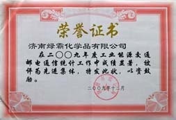 http://www.commandocustoms.com/2013/ShanDong/pho/rongyu/2009年先進(jìn)集體00.jpg